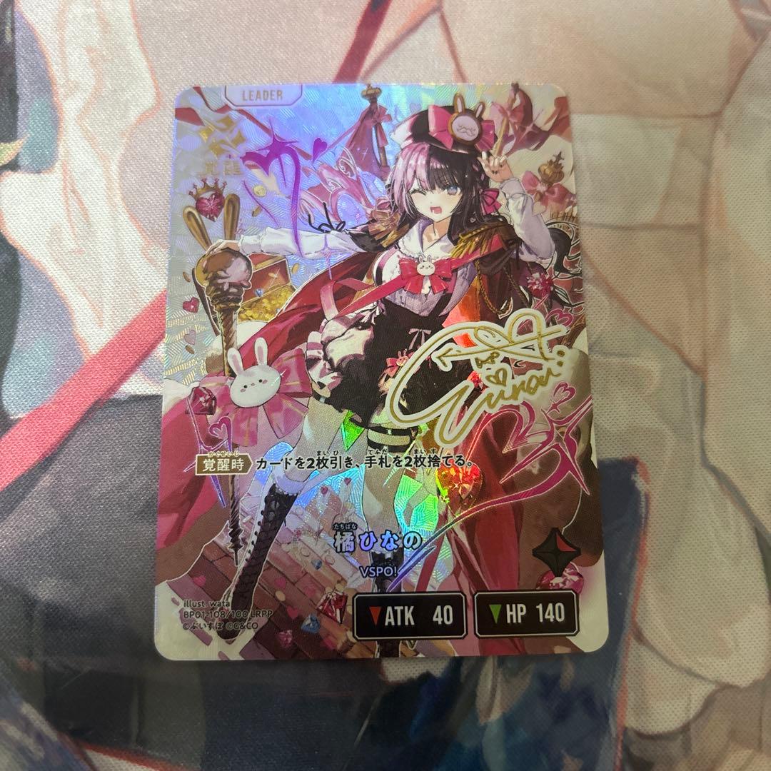 クロススターズ xrossst 橘ひなのLRPP サイン