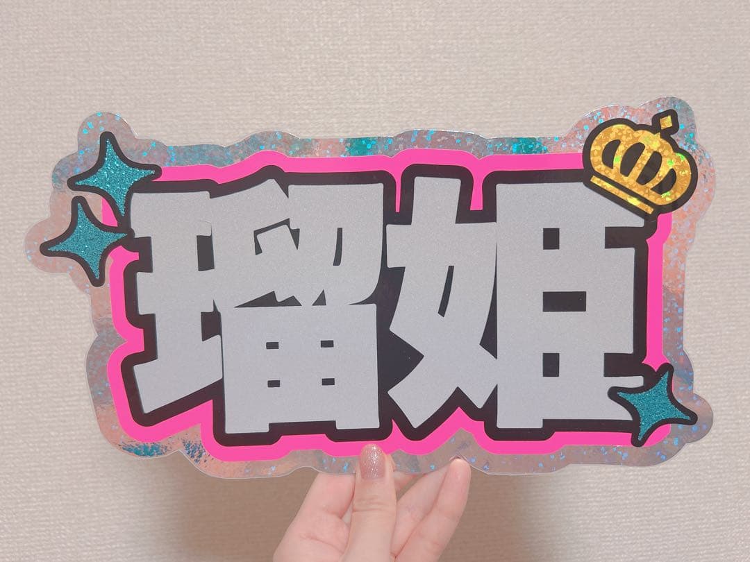 うちわ文字オーダー 受付専用ページ