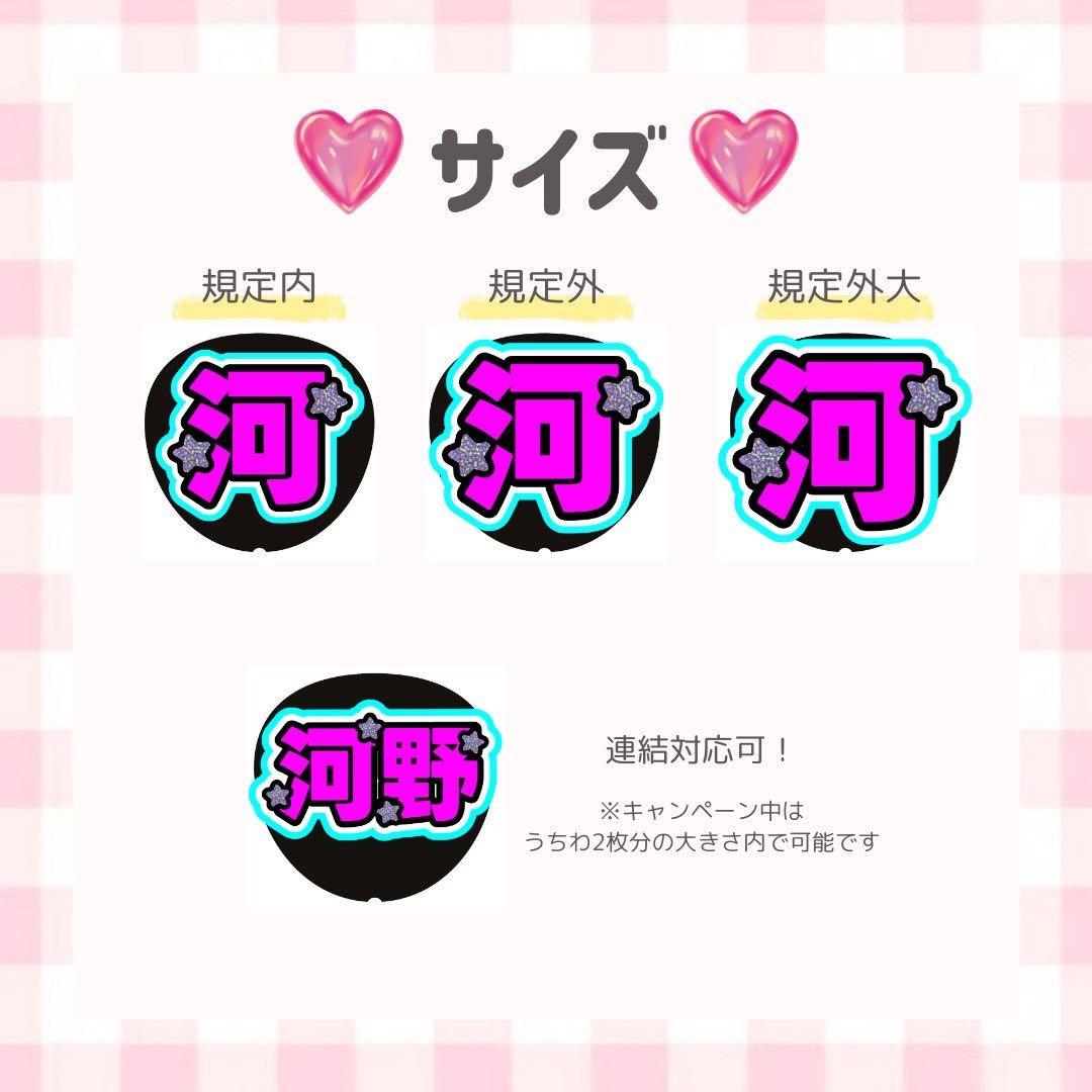 うちわ文字オーダー 受付専用ページ