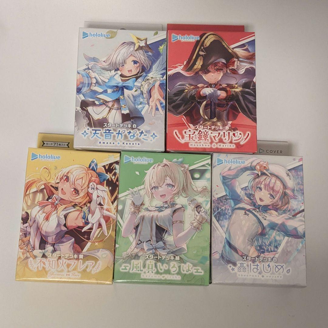 ホロライブカード スタートデッキ5種類各1個まとめ売り