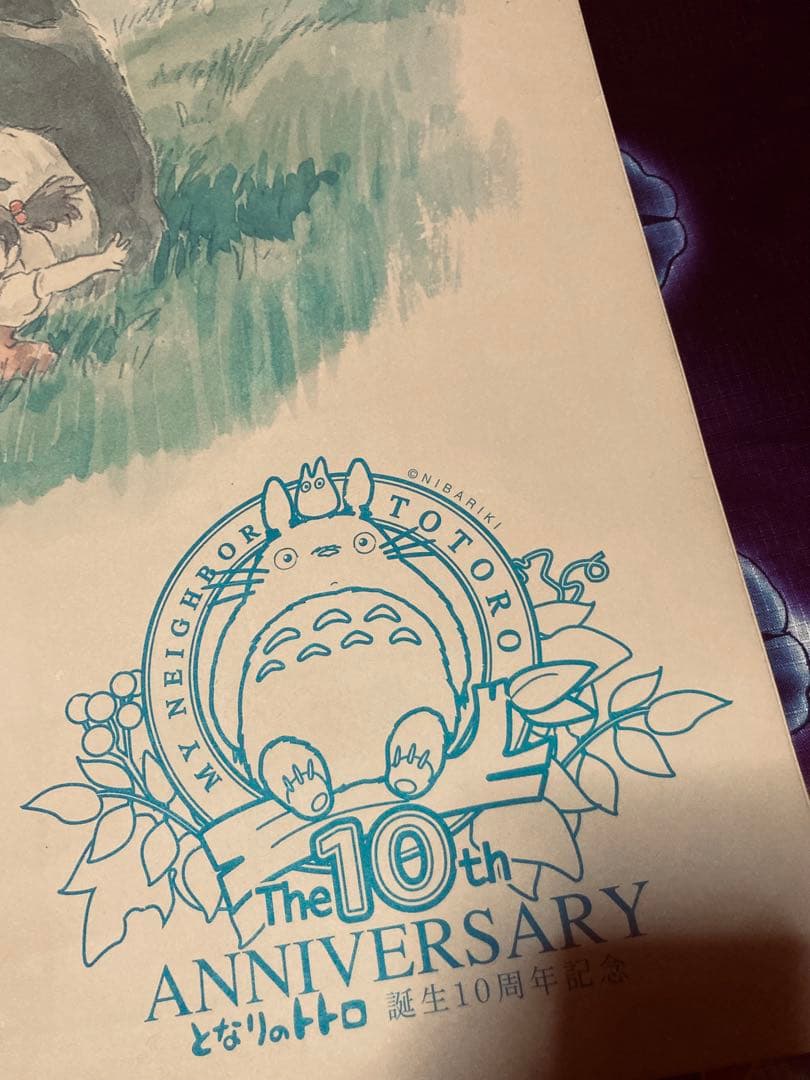 【希少】カレンダー 1999年　10周年　となりのトトロ