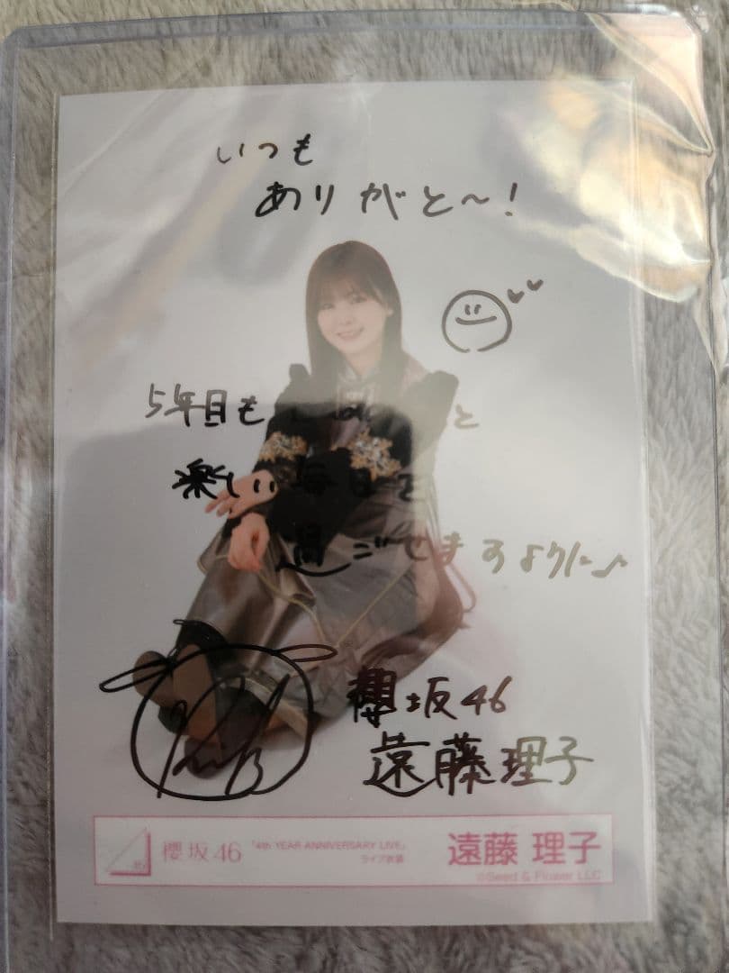 「千の夜を超えた。」櫻坂　生写真　遠藤理子