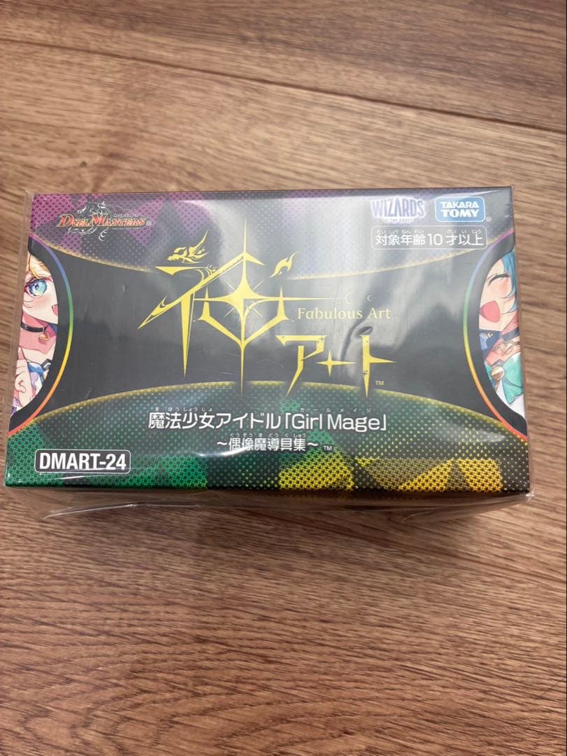 神アート 魔法少女アイドル「Girl Mage」偶像魔導具集 コンプリートセット