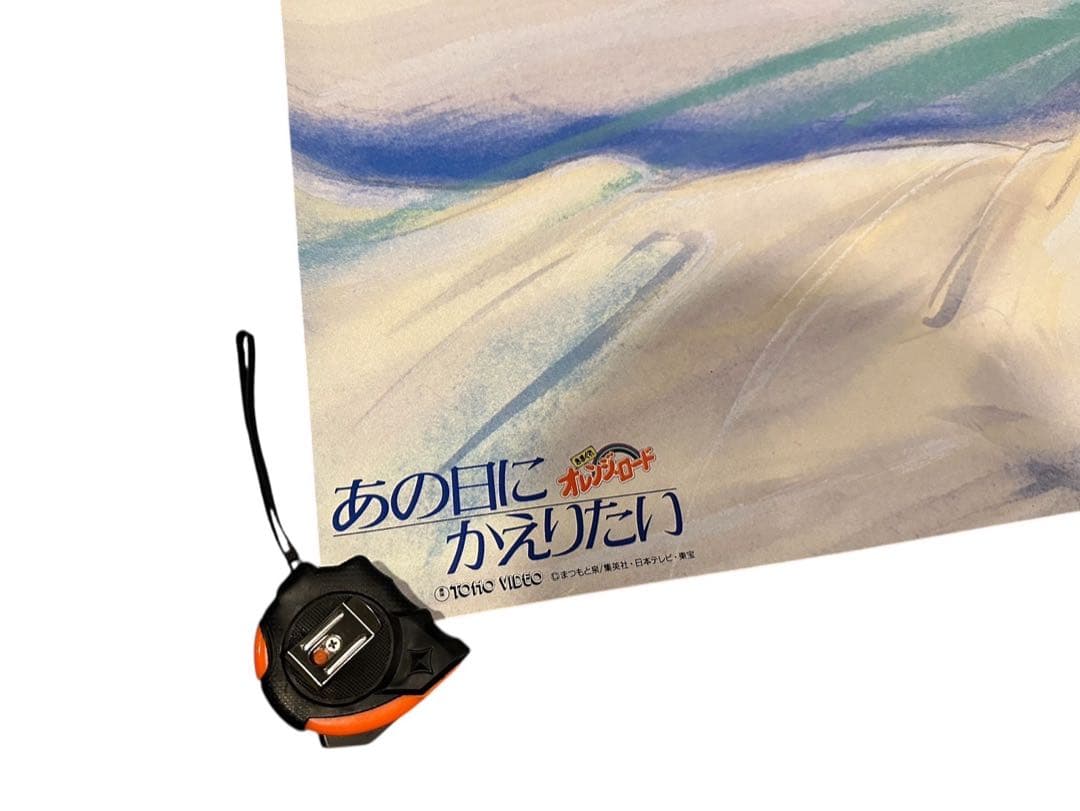 【41】きまぐれオレンジロード　あの日にかえりたい　ポスター