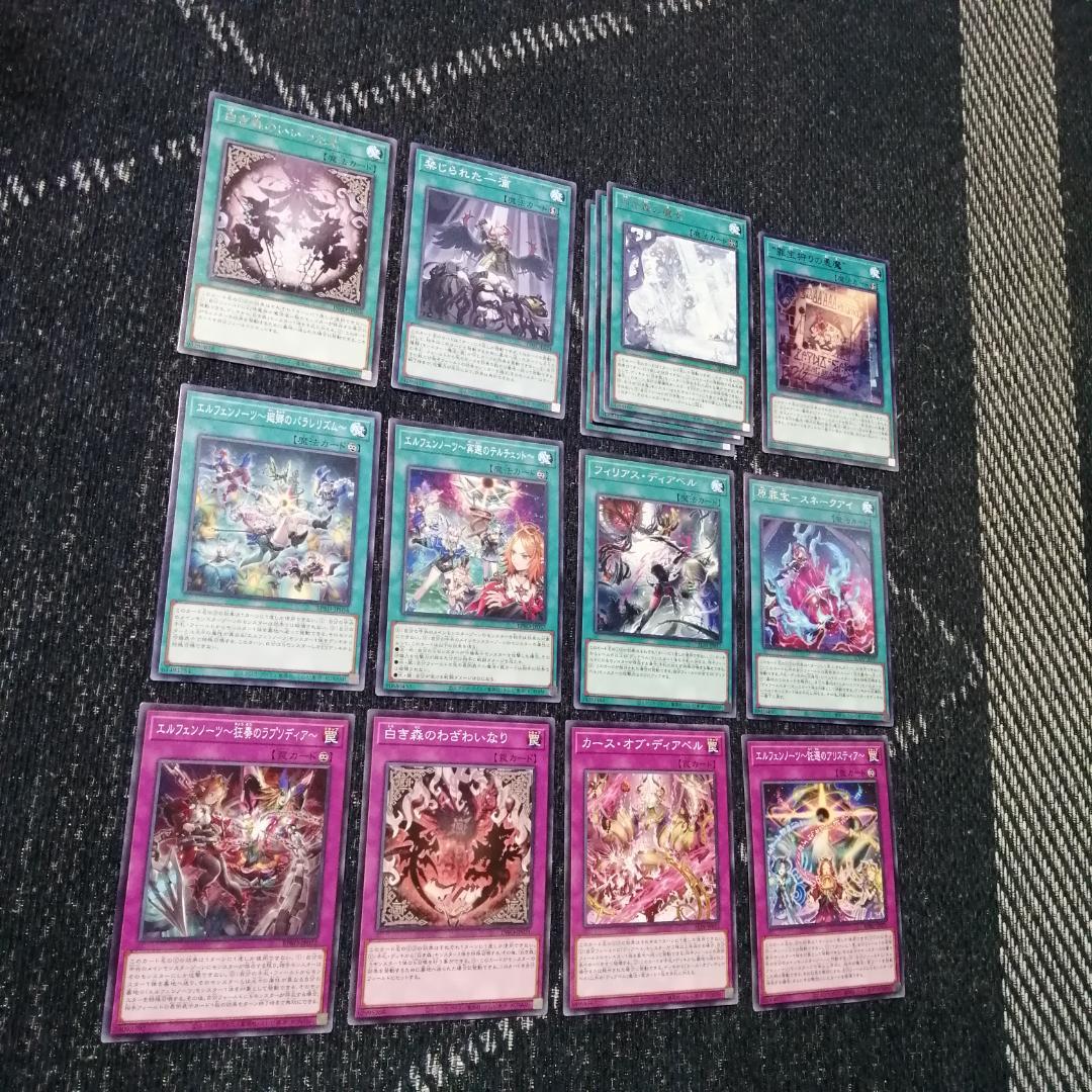 遊戯王　デッキ　白き森　アザミナ　エルフェンノーツ　[04596]