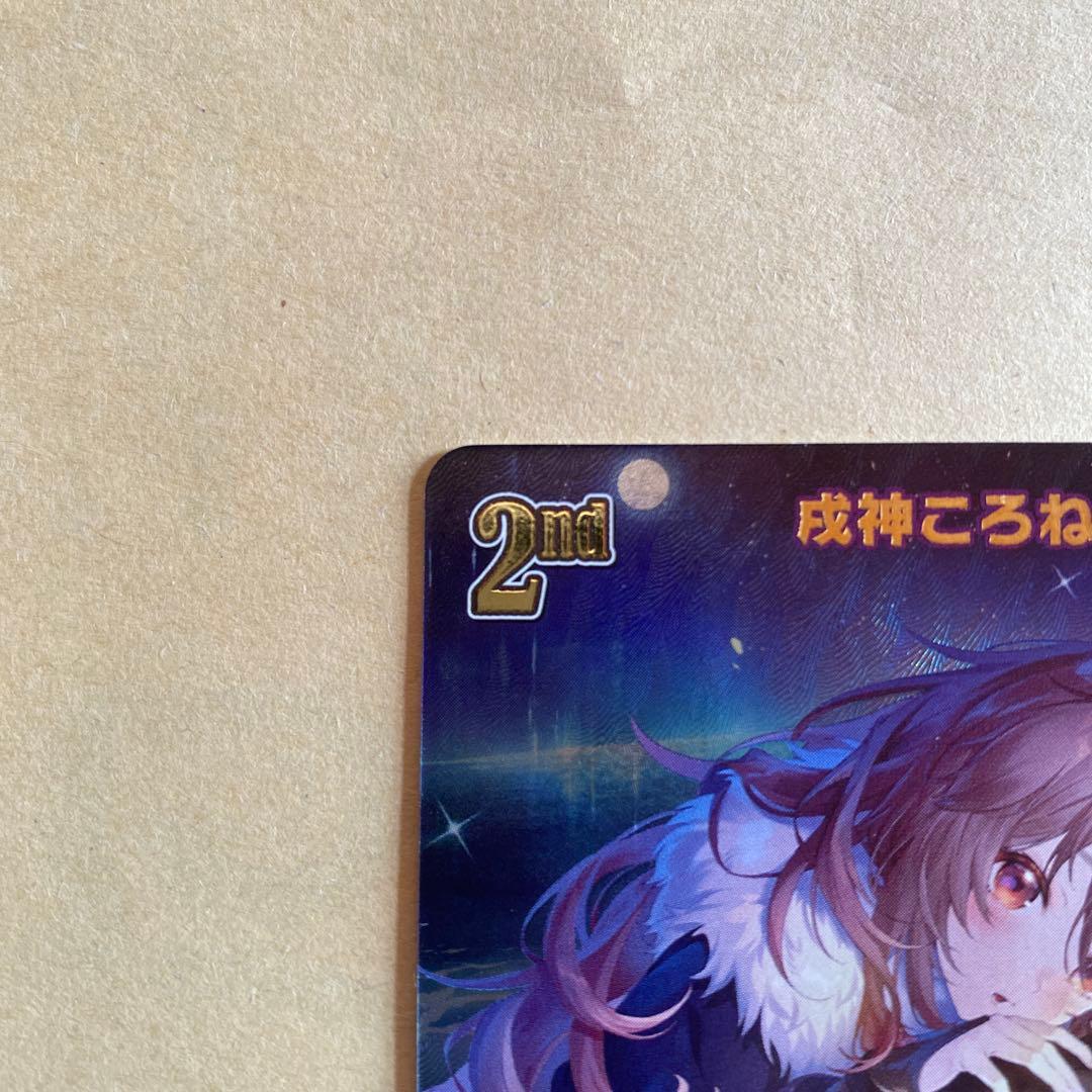 ホロライブカードゲーム ホロカ 戌神ころね UR フレンドリーパソコンs