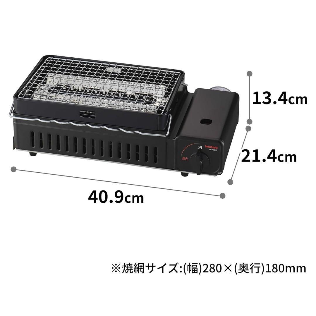 新品未使用未開封 Iwatani イワタニ カセットガス炉ばた焼器“炙りやII