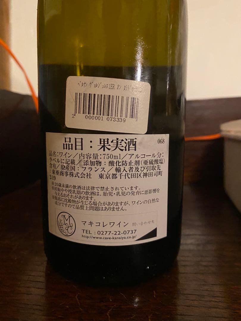 ワイン Pernand-Vergelesses 1er Cru 2018