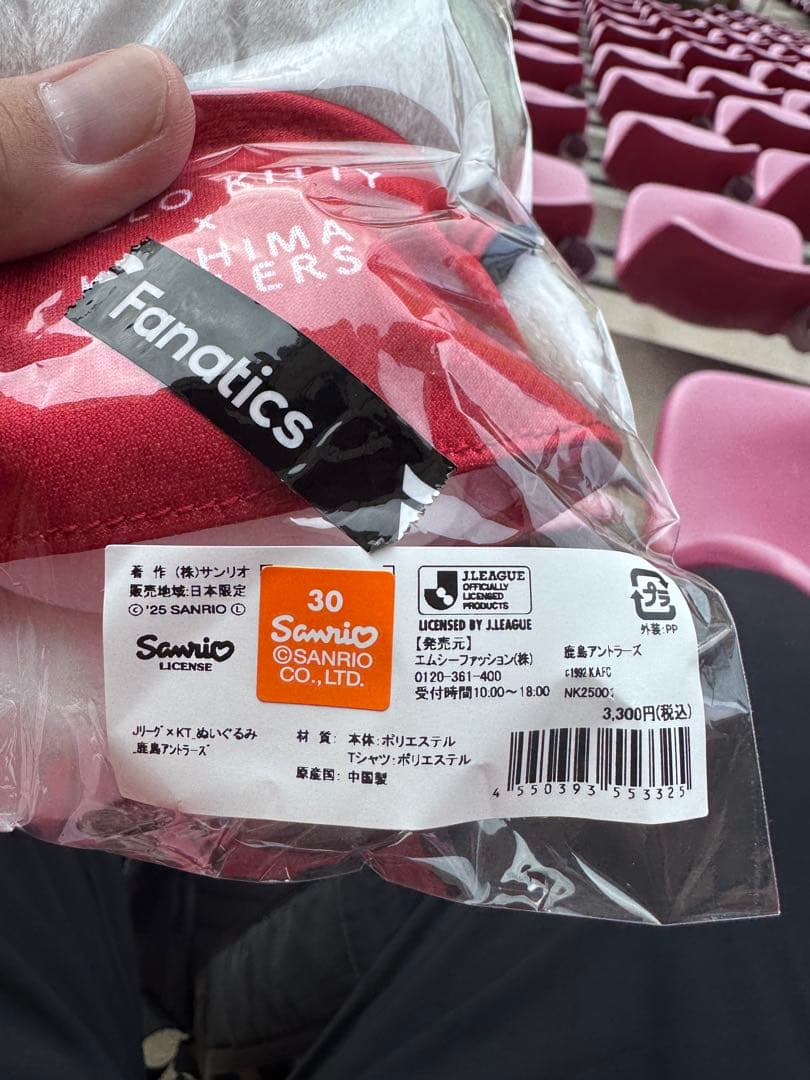 ハローキティ 鹿島アントラーズ ぬいぐるみ 30cm