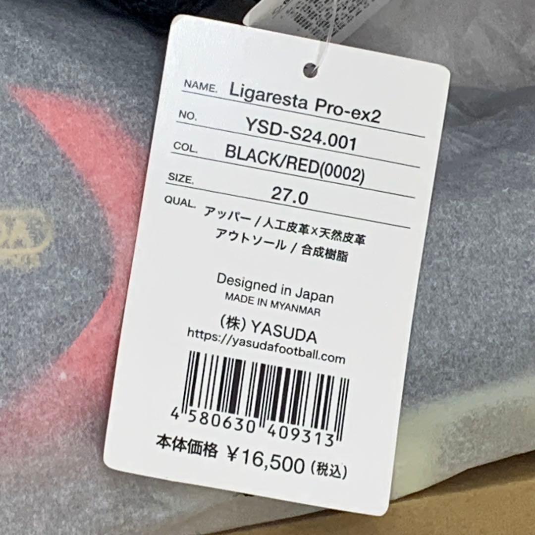 【新品未使用】Yasuda Ligaresta ProEx2サッカー27.0cm