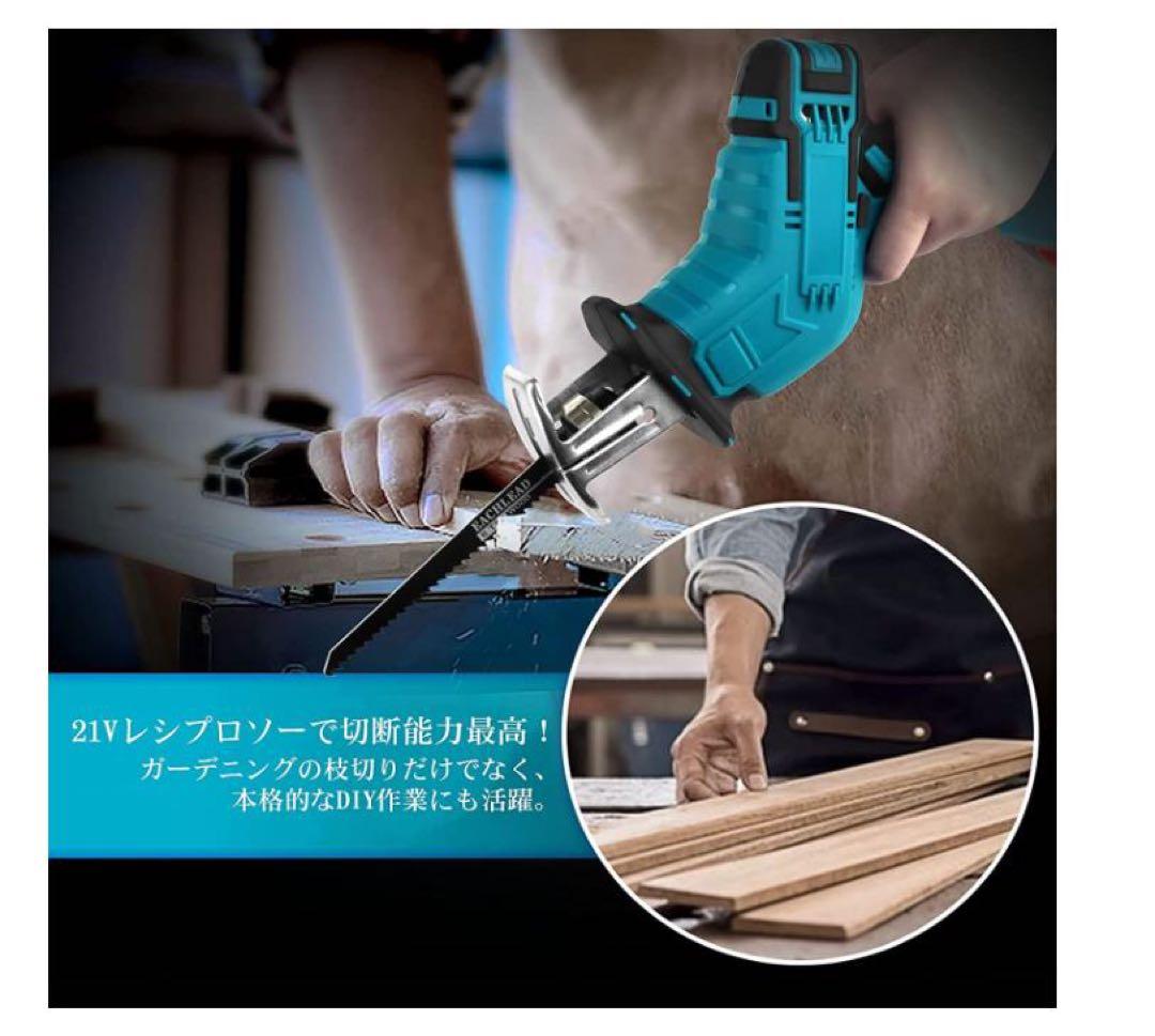 レシプロソー/充電式のこぎり//チェーンソー//コードレスレシプロソー