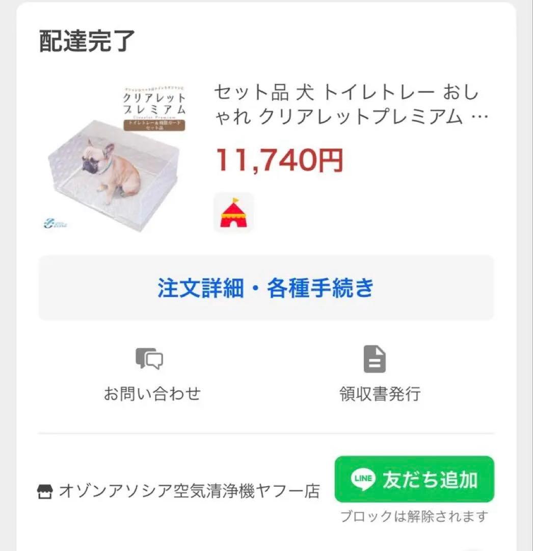 犬用トイレ 透明 メッシュタイプ