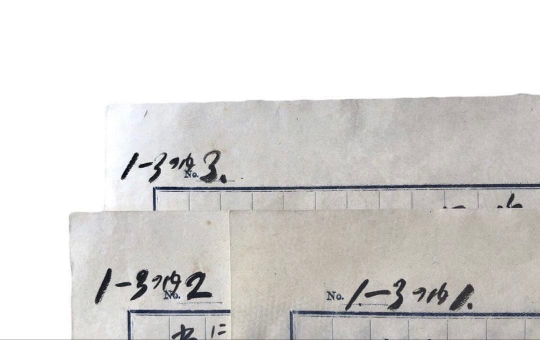 満州国陸軍少将　元衆議院議員　堀内一雄　直筆書簡　手紙/古文書　富士急行　自民党