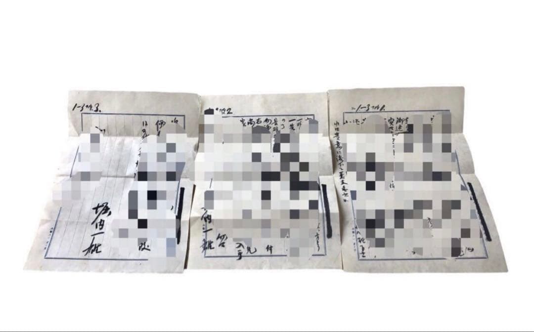 満州国陸軍少将　元衆議院議員　堀内一雄　直筆書簡　手紙/古文書　富士急行　自民党