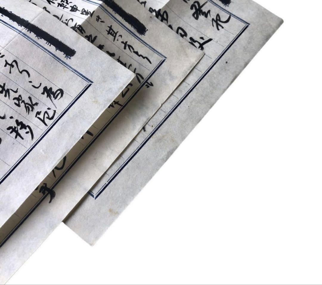 満州国陸軍少将　元衆議院議員　堀内一雄　直筆書簡　手紙/古文書　富士急行　自民党