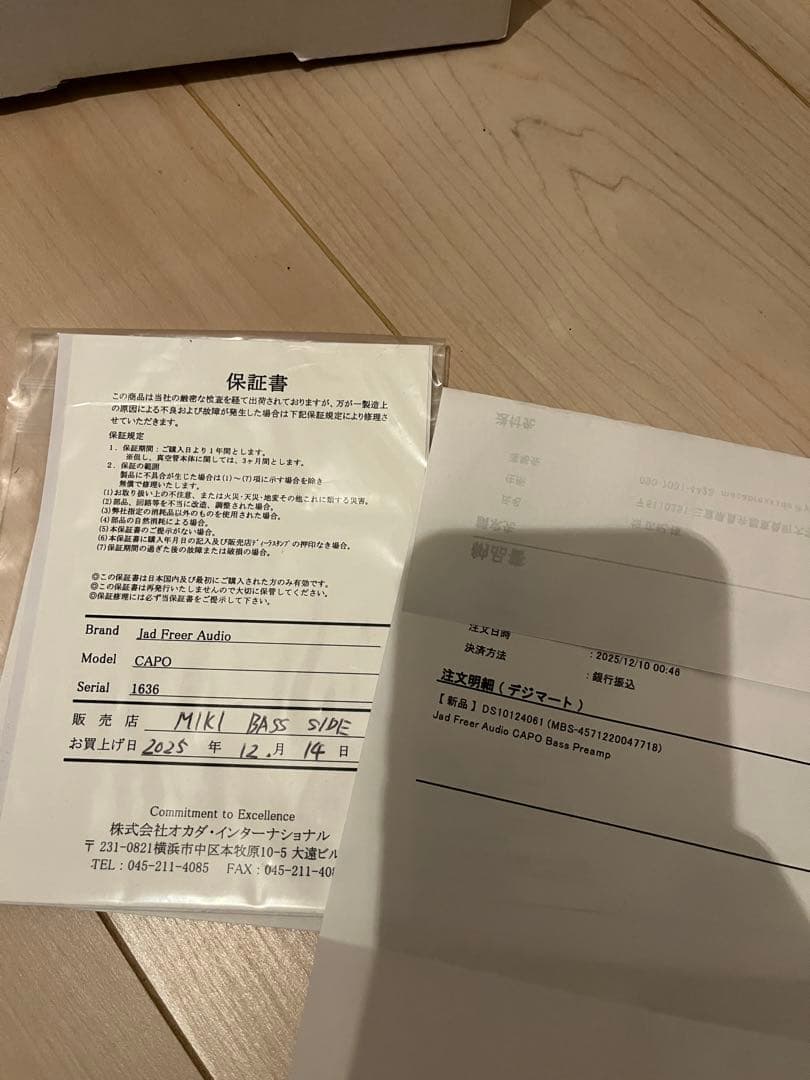 ベース Jad Freer Audio CAPO Bass Preamp