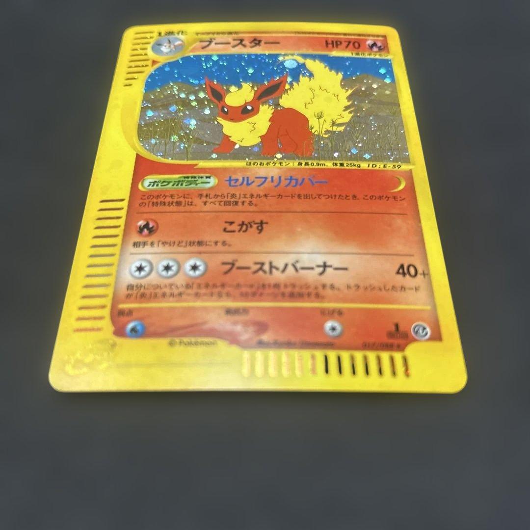 【カードe】 ブースター セルフリカバー 1ed