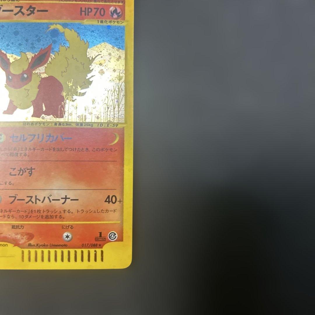 【カードe】 ブースター セルフリカバー 1ed
