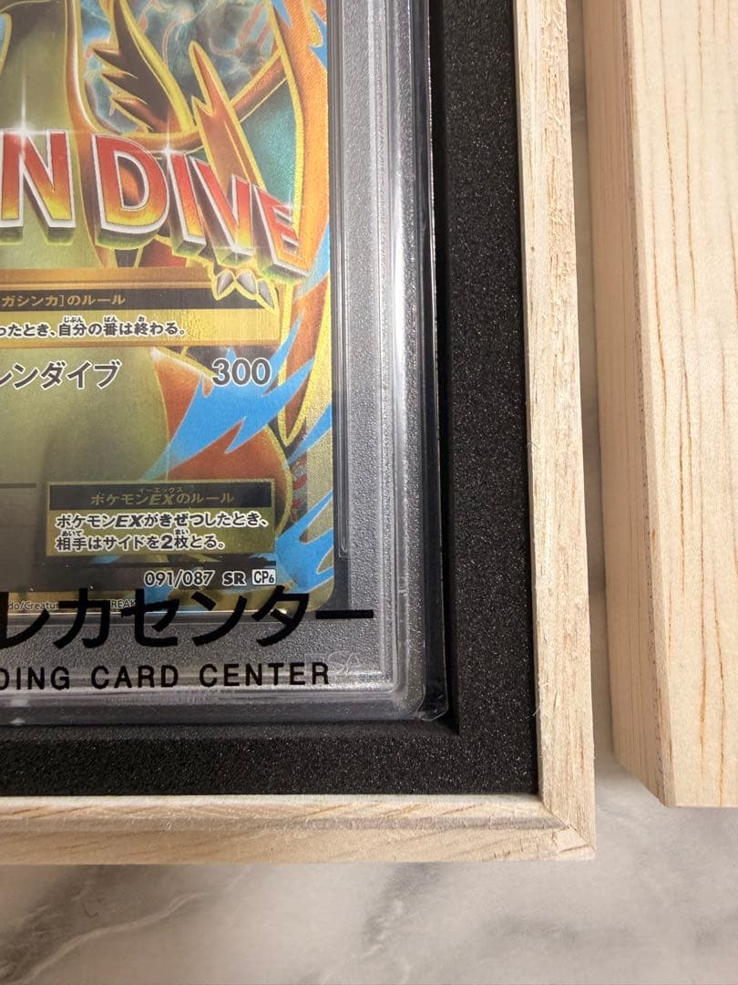 MリザードンEX SR 20th Anniversary