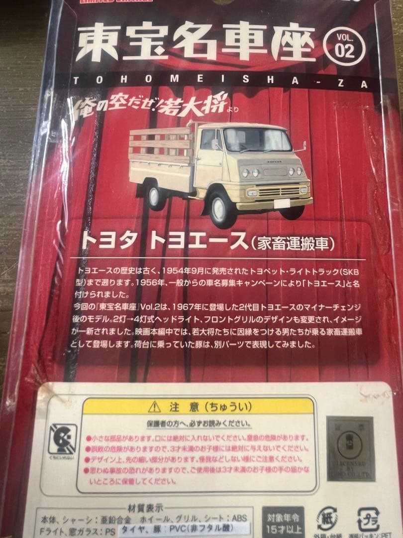 トミカ+ヤマトまとめて