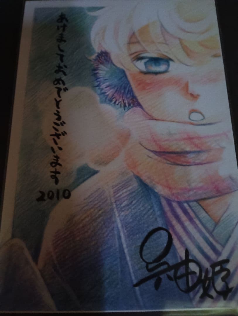 LaLa2010年　複製年賀状ポストカード　金色のコルダ