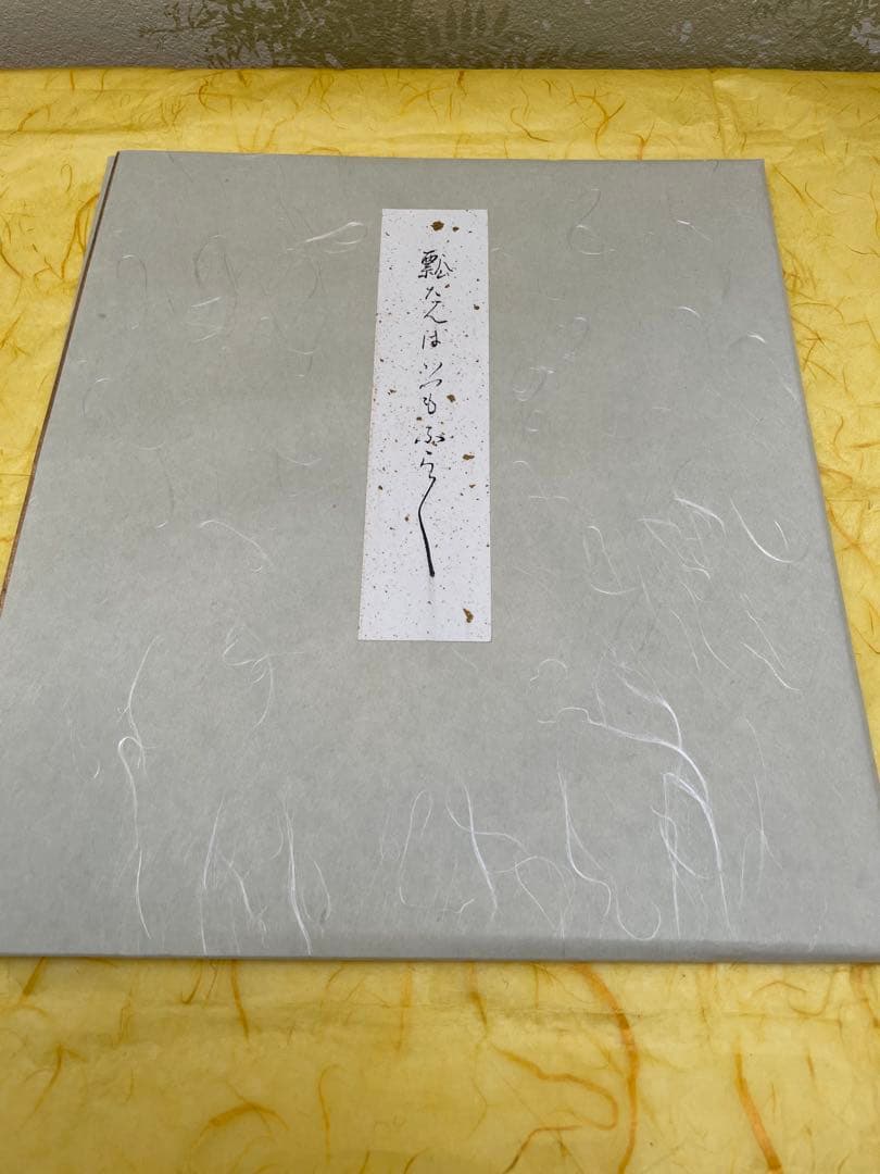 井口海仙師　遺墨絵讃撰　色紙　化粧箱入り 6枚セット 茶道家　裏千家