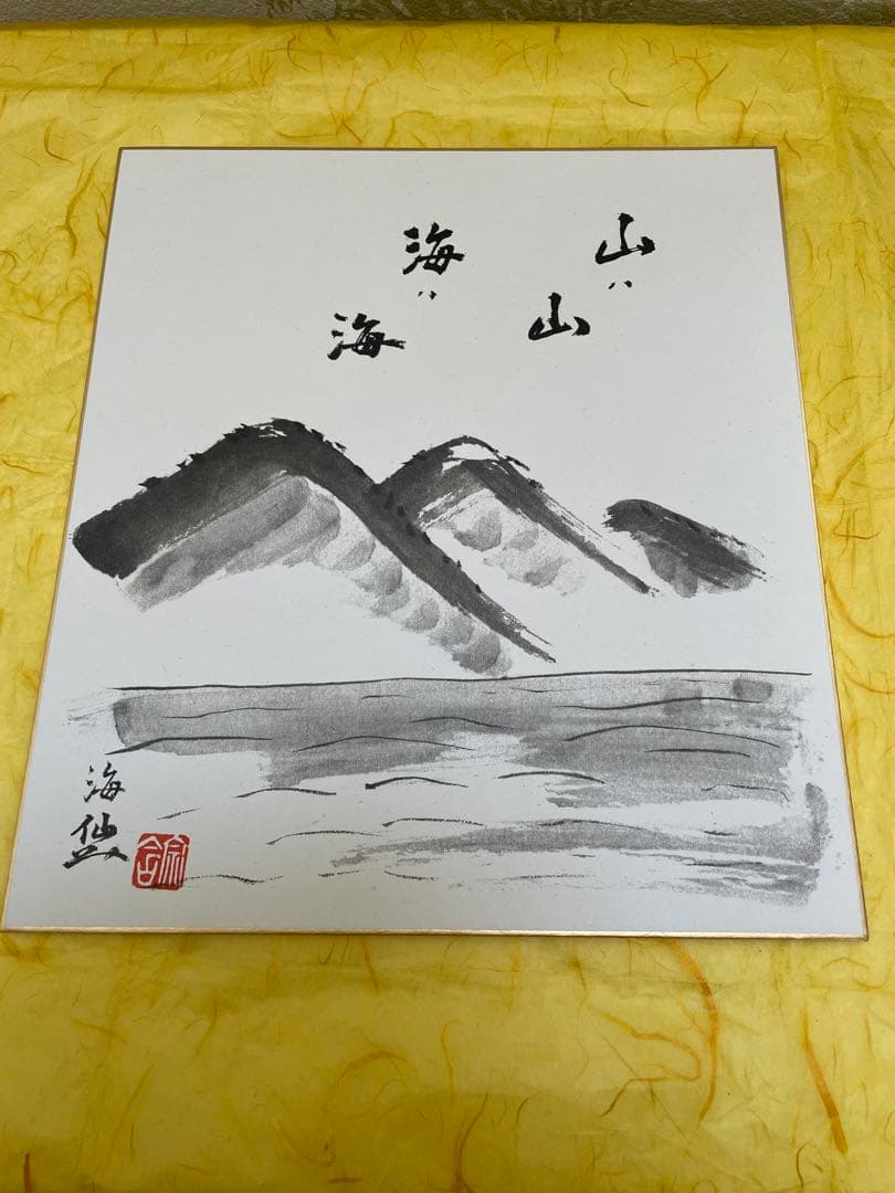 井口海仙師　遺墨絵讃撰　色紙　化粧箱入り 6枚セット 茶道家　裏千家