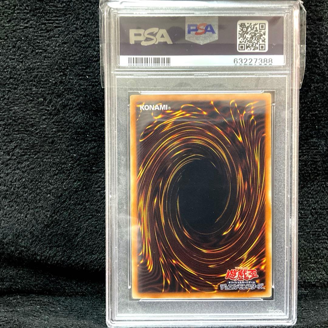 2014 青眼の白龍　ホロ　TRC1-jp000 psa10