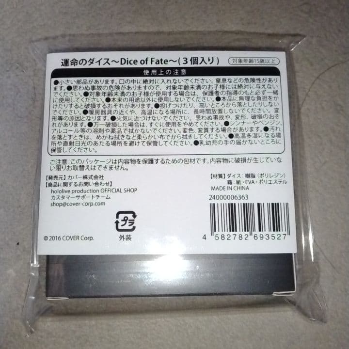 ホロライブ ラプラス・ダークネス 誕生日記念 運命のダイス