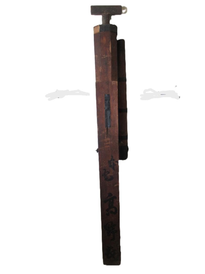 木製龍止水『明治23年 幸久村大字下河合』銘 防火用具 手動消防ポンプ 古民具