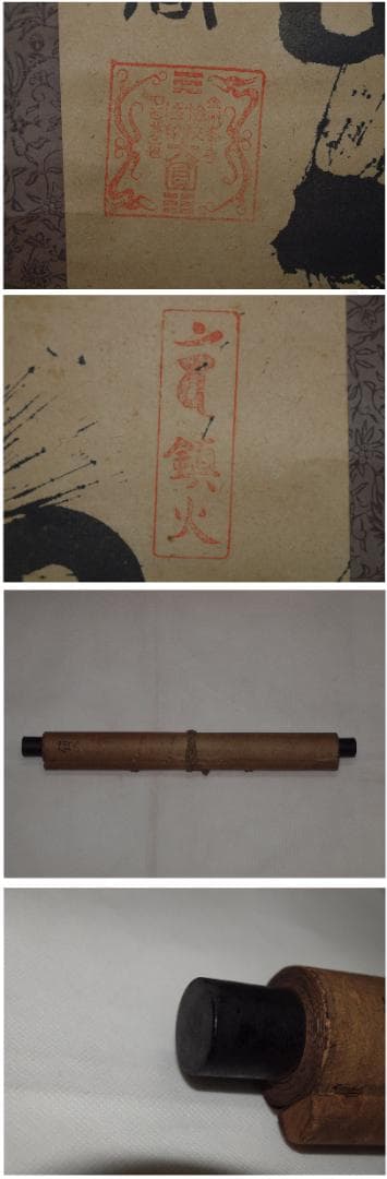 祖父の宝　時代の掛軸　書道筆保証　　日本　中国美术品 X898C16-7