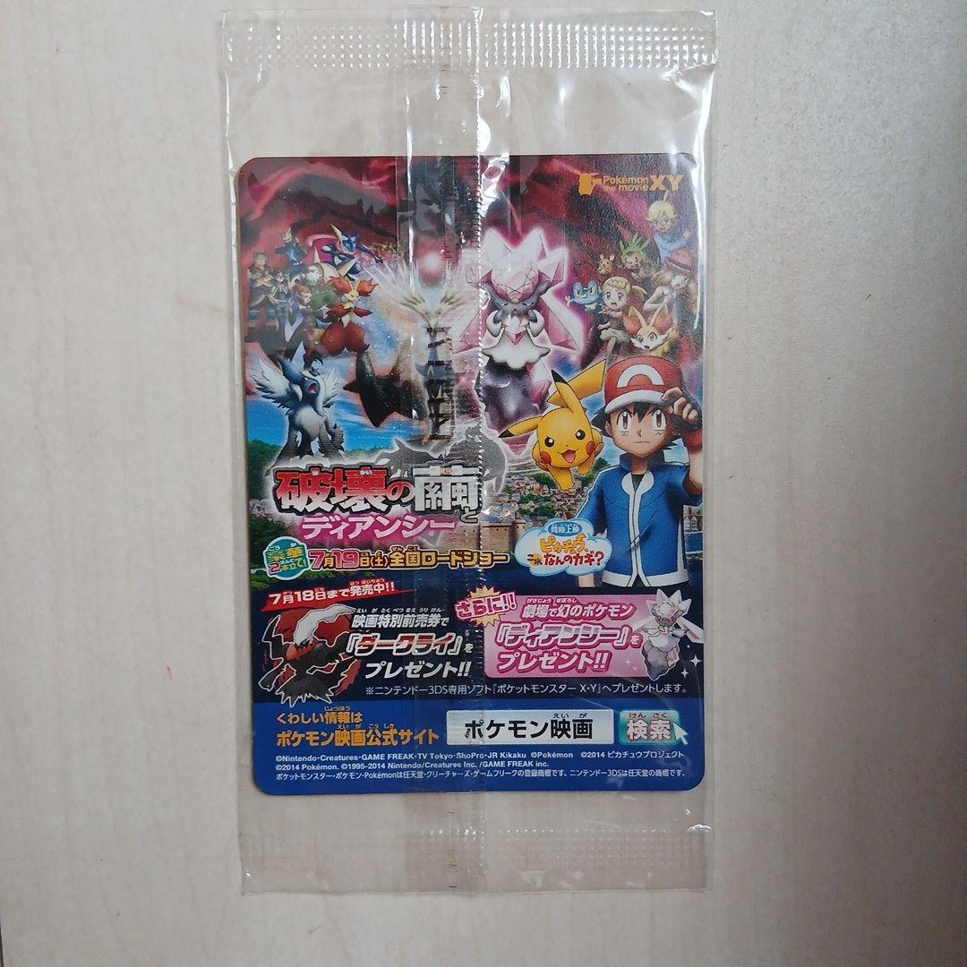 新品未開封 ポケモンカード ポケカ ピッチのピカチュウ XY-P プロモ