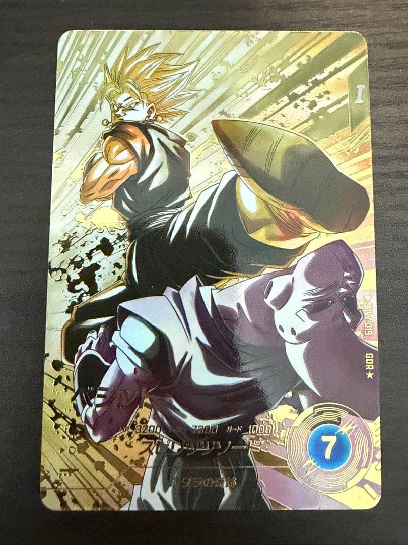 ドラゴンボールスーパーダイバーズ　ベジットSDV7-019 パラレル