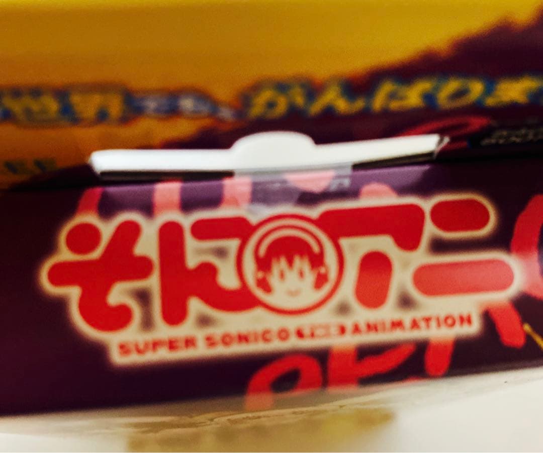 新品　未開封　ジーククローネ スターターデッキ そにアニ