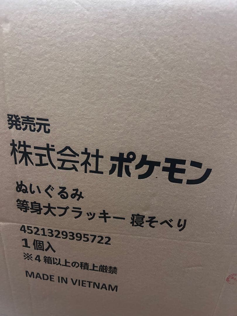 Pokemon ブラッキー 等身大 ぬいぐるみ ポケモン Eevee 受注生産