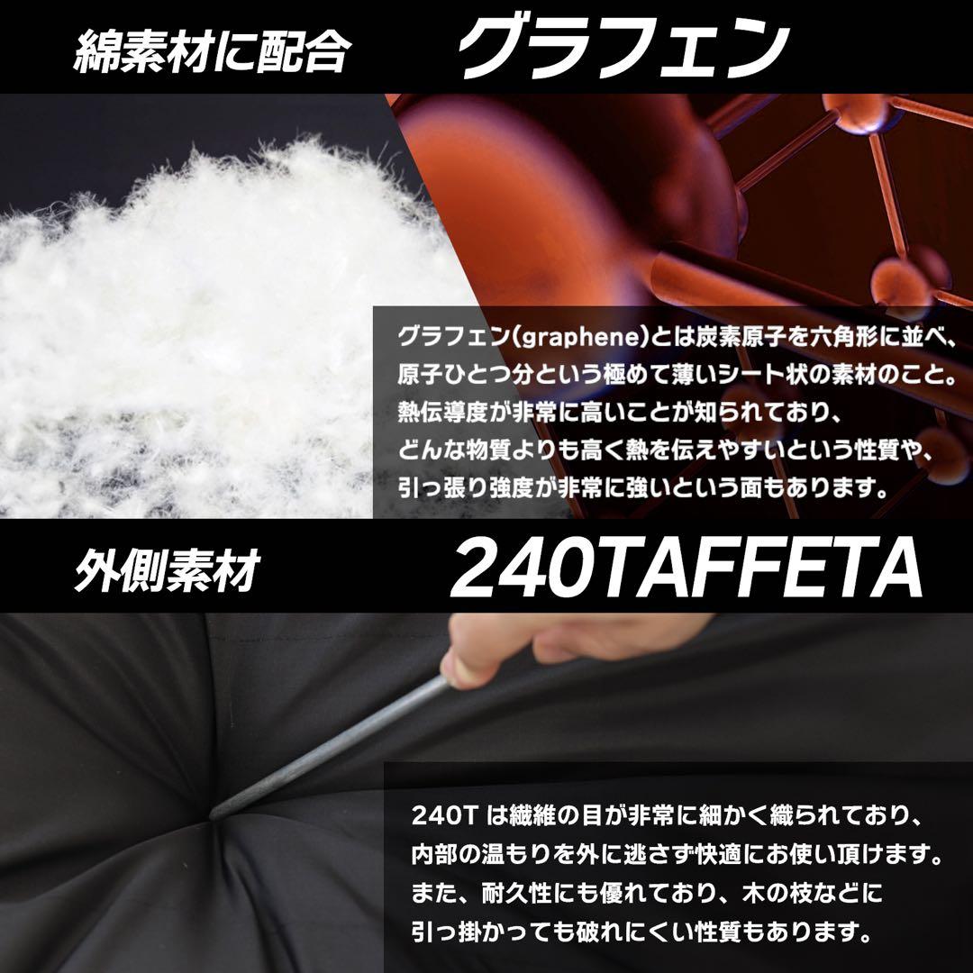 寝袋 高級 -25℃ グラフェン 封筒型 人工ダウン キャンプ 防災 暖かい