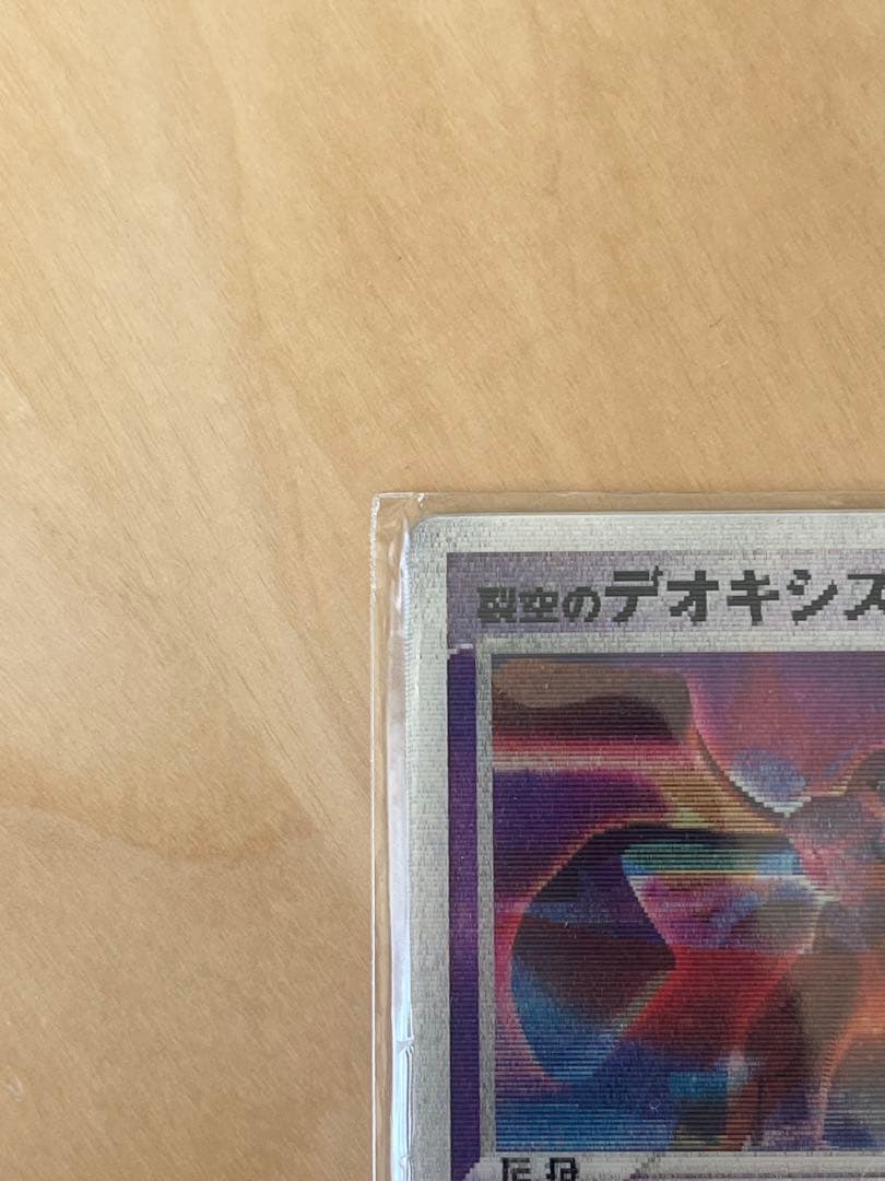 【未開封】ポケモンカード 烈空のデオキシス 3Dカード プロモ