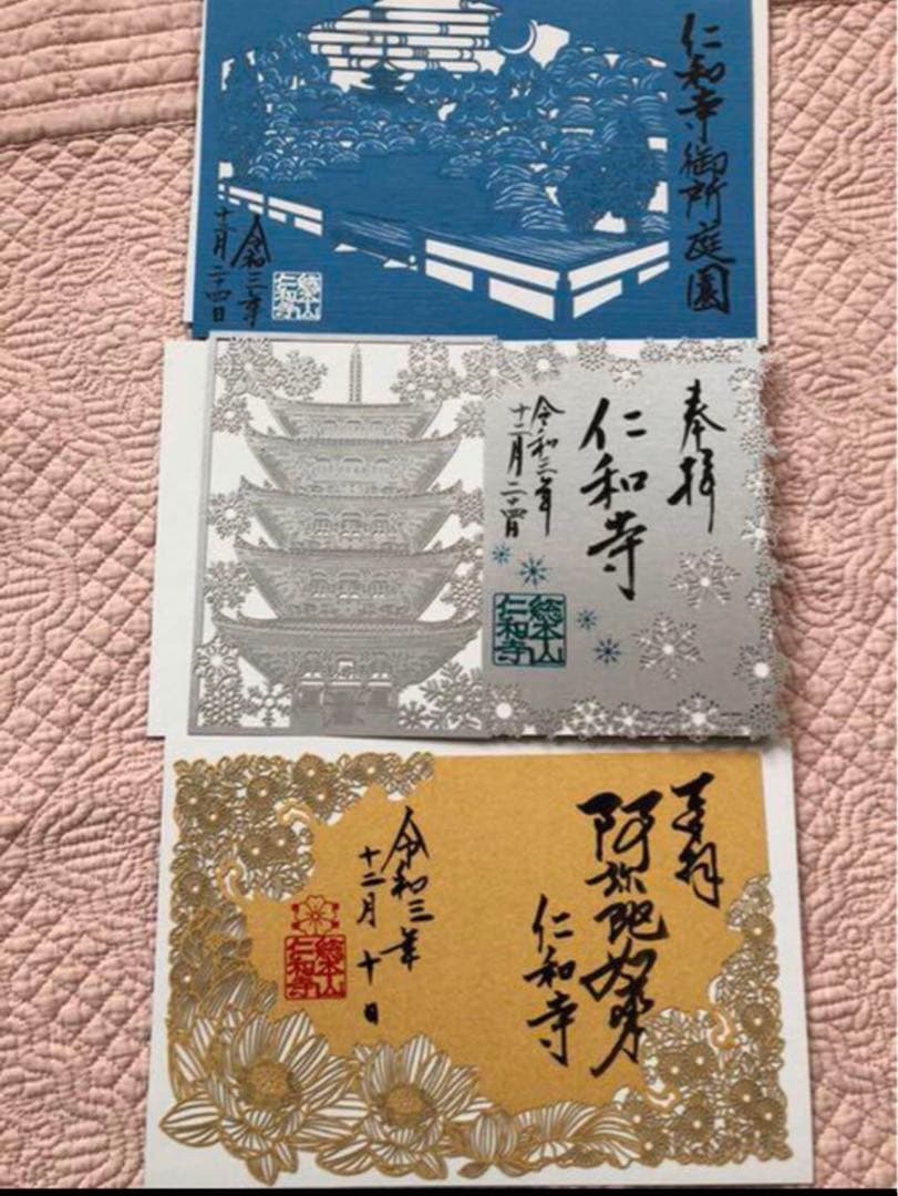 最終値下げ完売品レアクリスマスイブ日冬限定仁和寺御朱印、二ヶ月待ち金御朱印セット