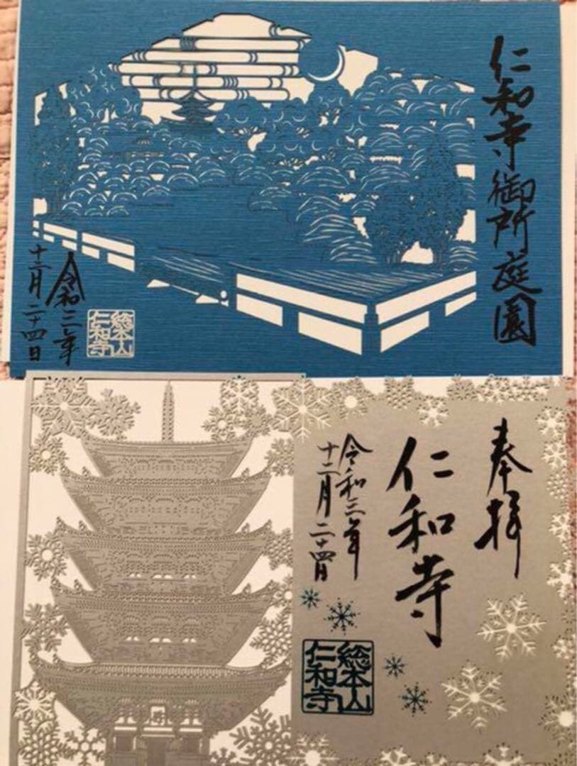 最終値下げ完売品レアクリスマスイブ日冬限定仁和寺御朱印、二ヶ月待ち金御朱印セット