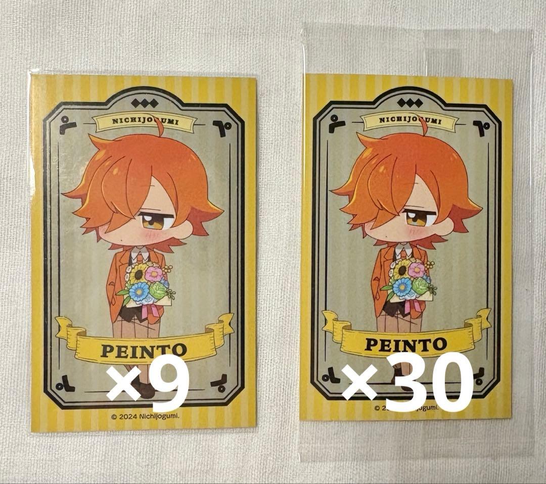 日常組 日常グミ ステッカー シール スーツ ぺいんと