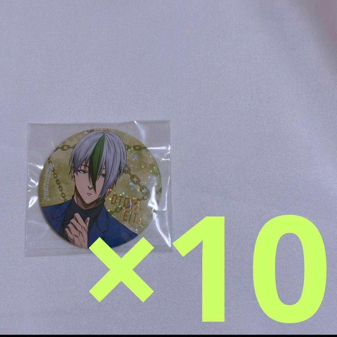 ブルーロック エゴ展 缶バッジ 乙夜影汰