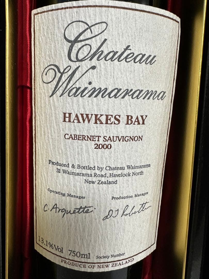 シャトーワイマラマ ホークスベイ 2000