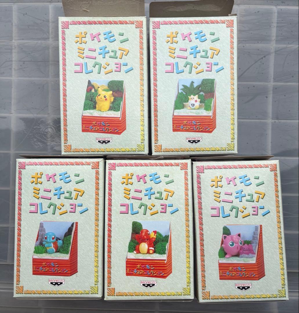 【レア品！】初期、当時物『ポケモンミニチュアコレクション』全5種セットです。