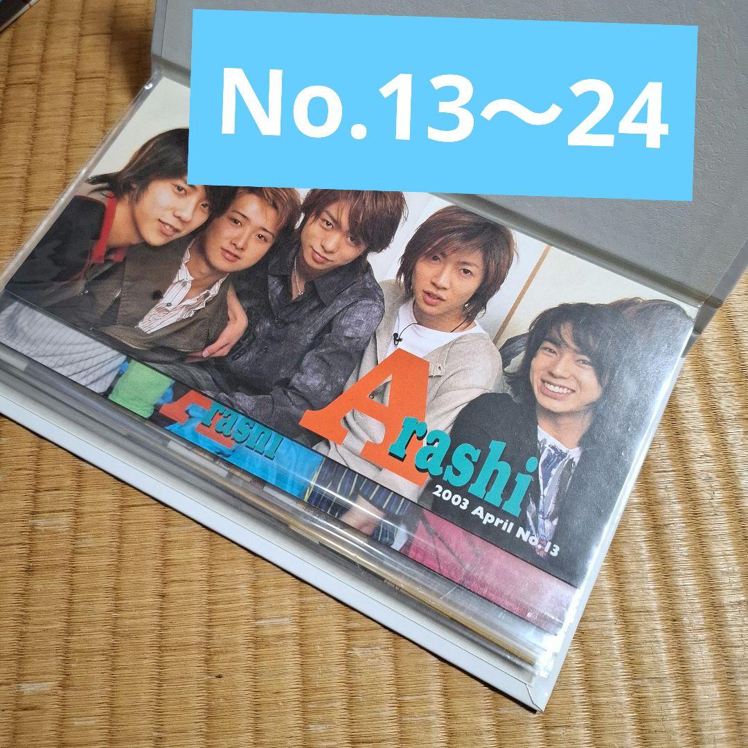 嵐 会報1～93 抜け無し★ファンクラブ限定品