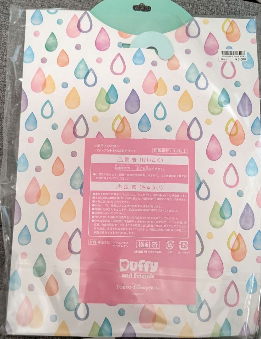 ビューティフルレイニーデイズ　コスチューム