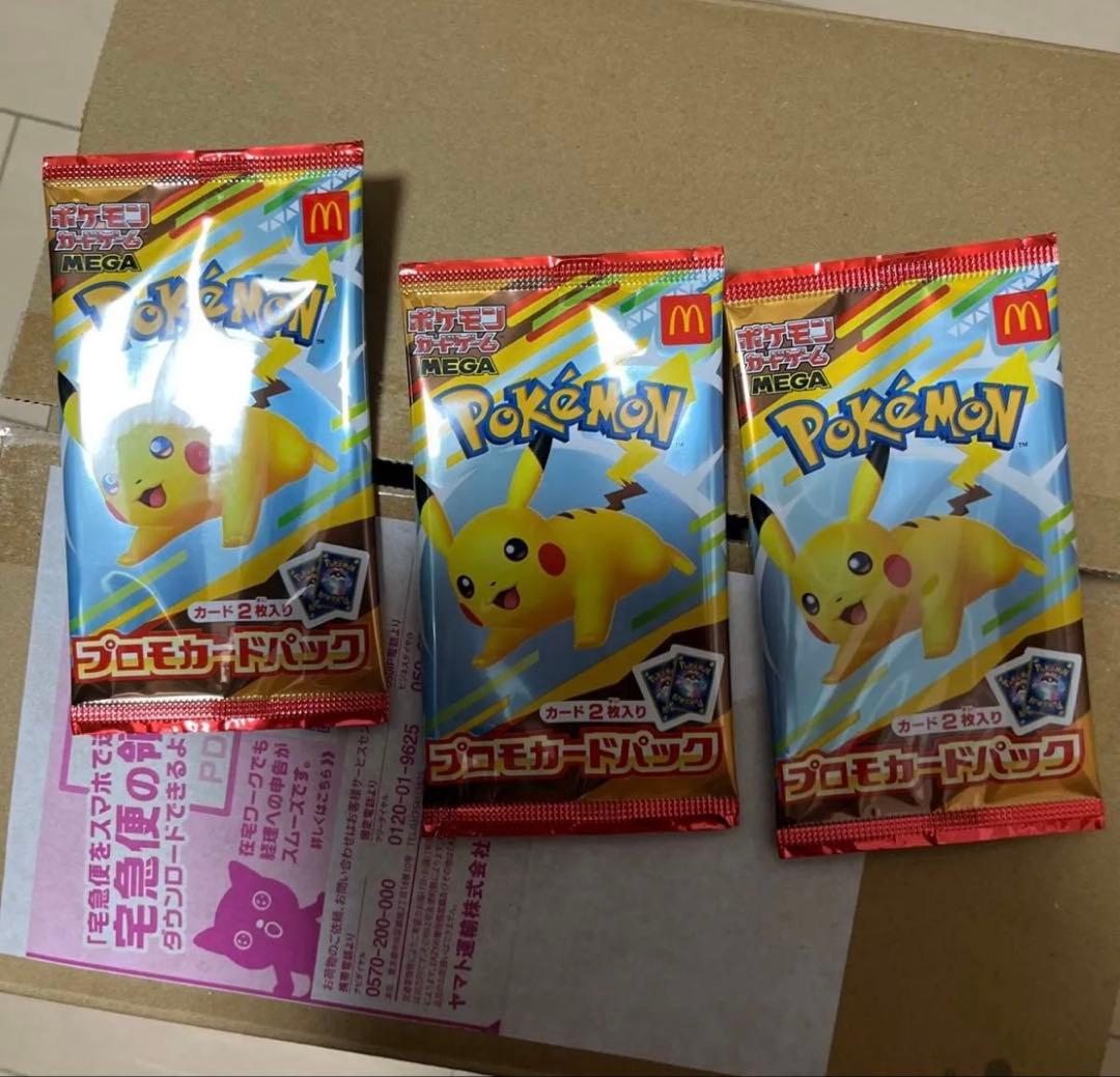 ポケモンカードパック マクドナルド　メガブレイク