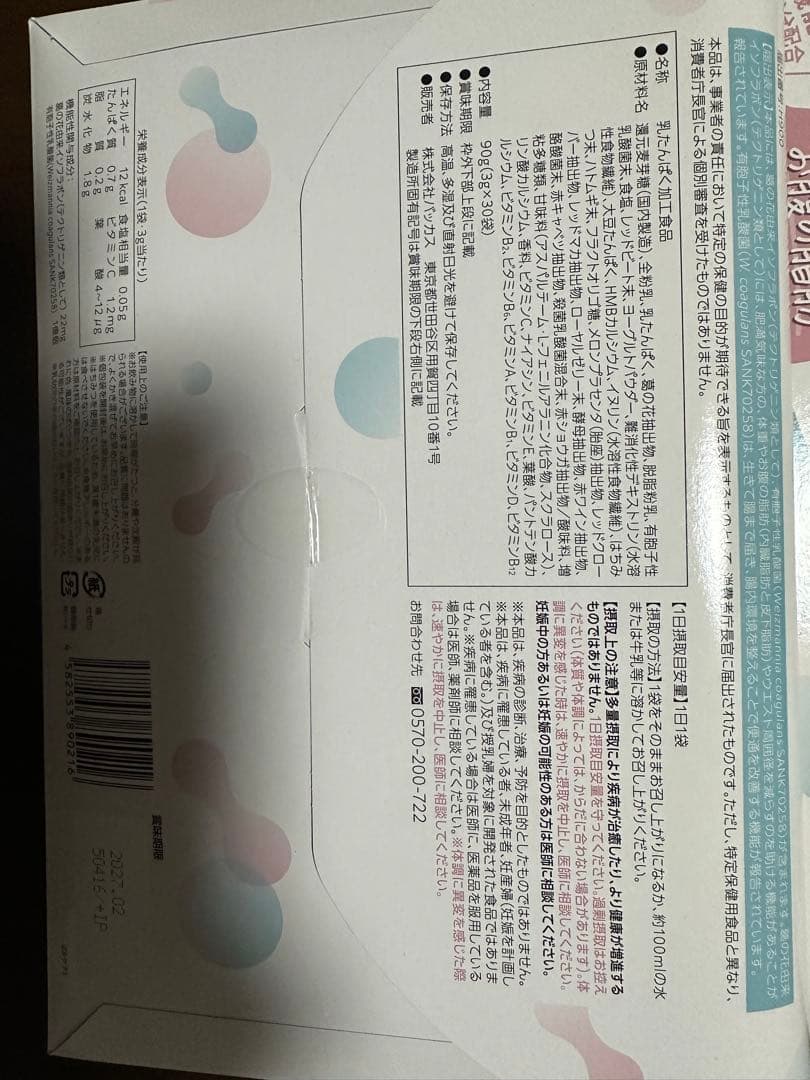 Oigurt Yogurt Flavor コラーゲンサプリ 30日分×3箱