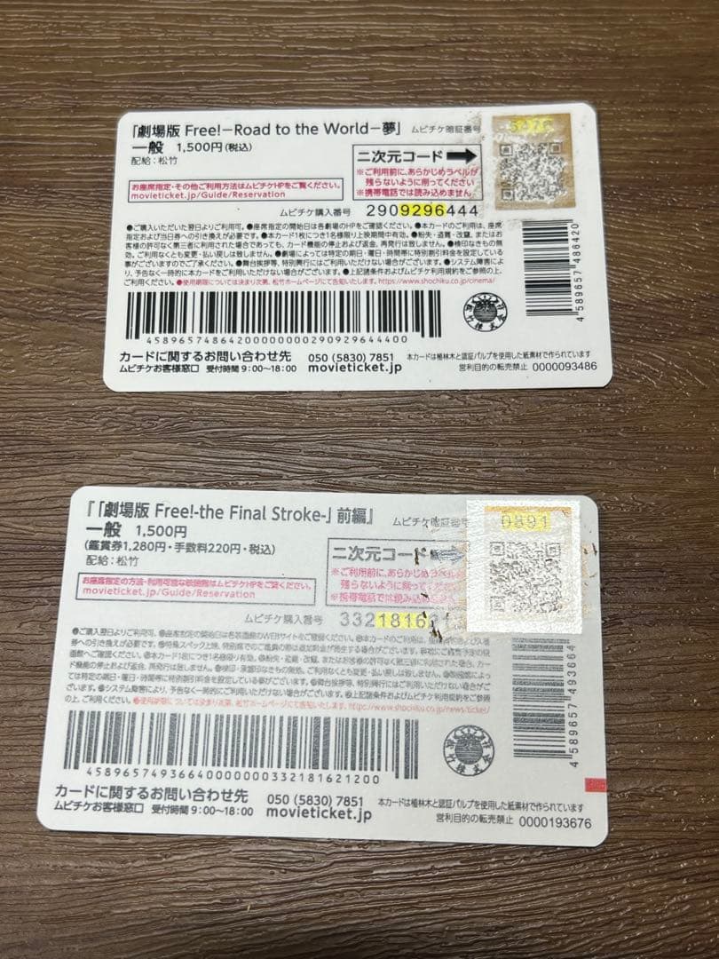 山崎宗介　ムビチケ