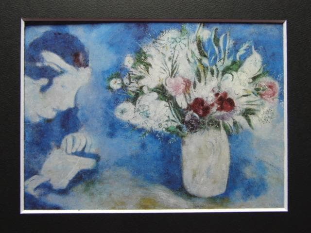 シャガール、【ムリヨンにおけるベラ】、画集画、新品高級額 額装付