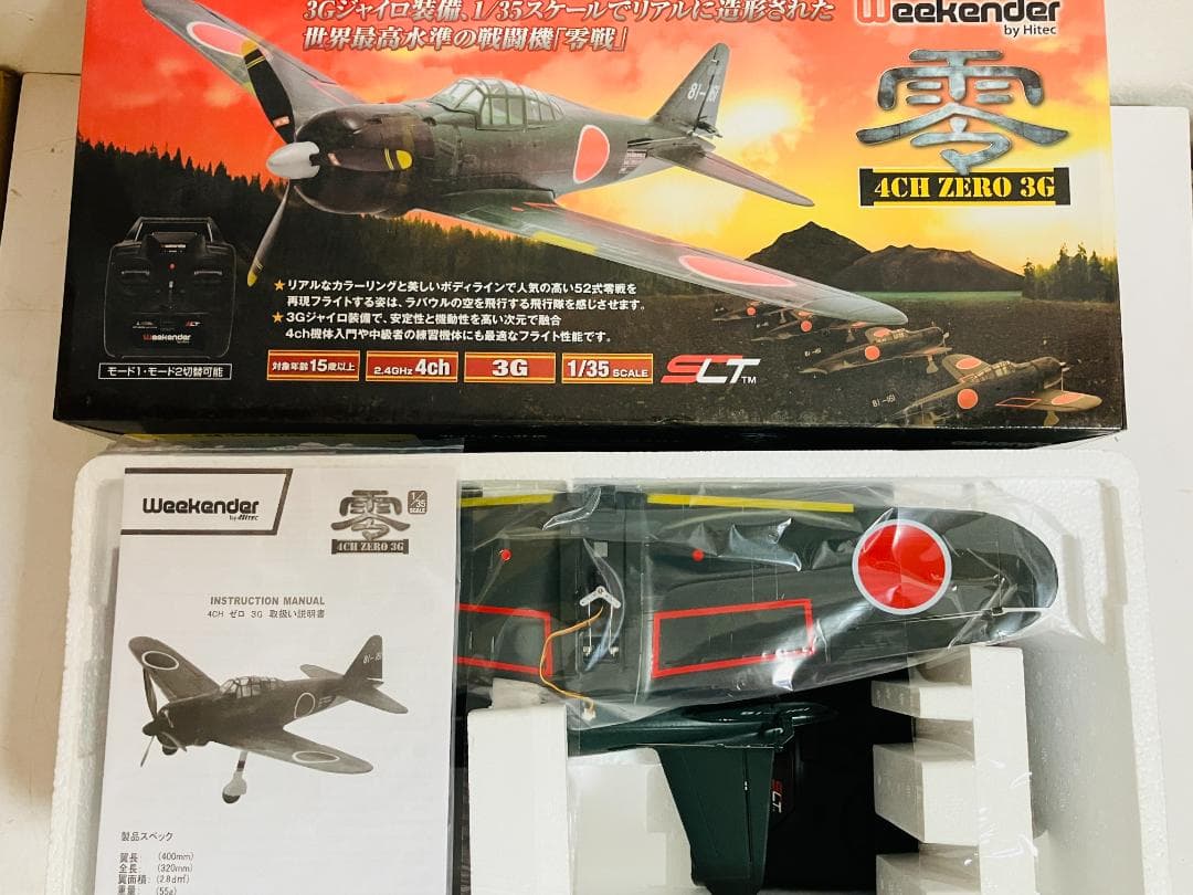 ハイテック 零戦 ゼロ戦 ZERO Weekender 4ch ZERO 3G